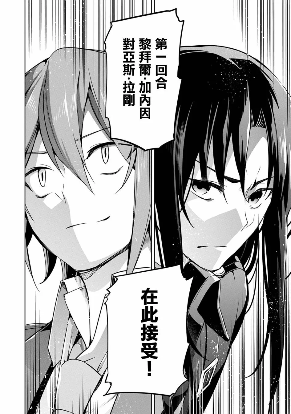 第08话 第38页