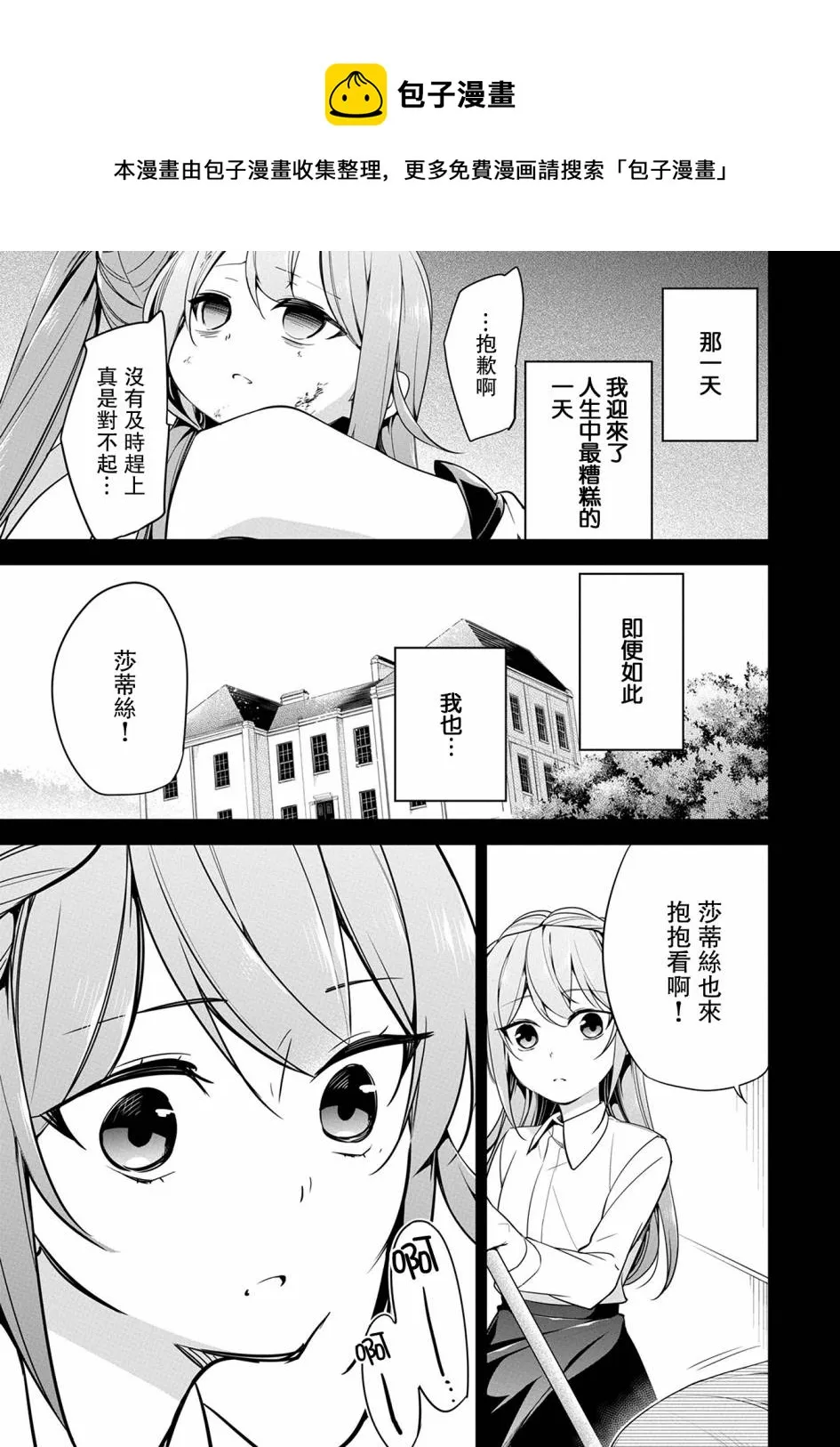 第07话 第1页