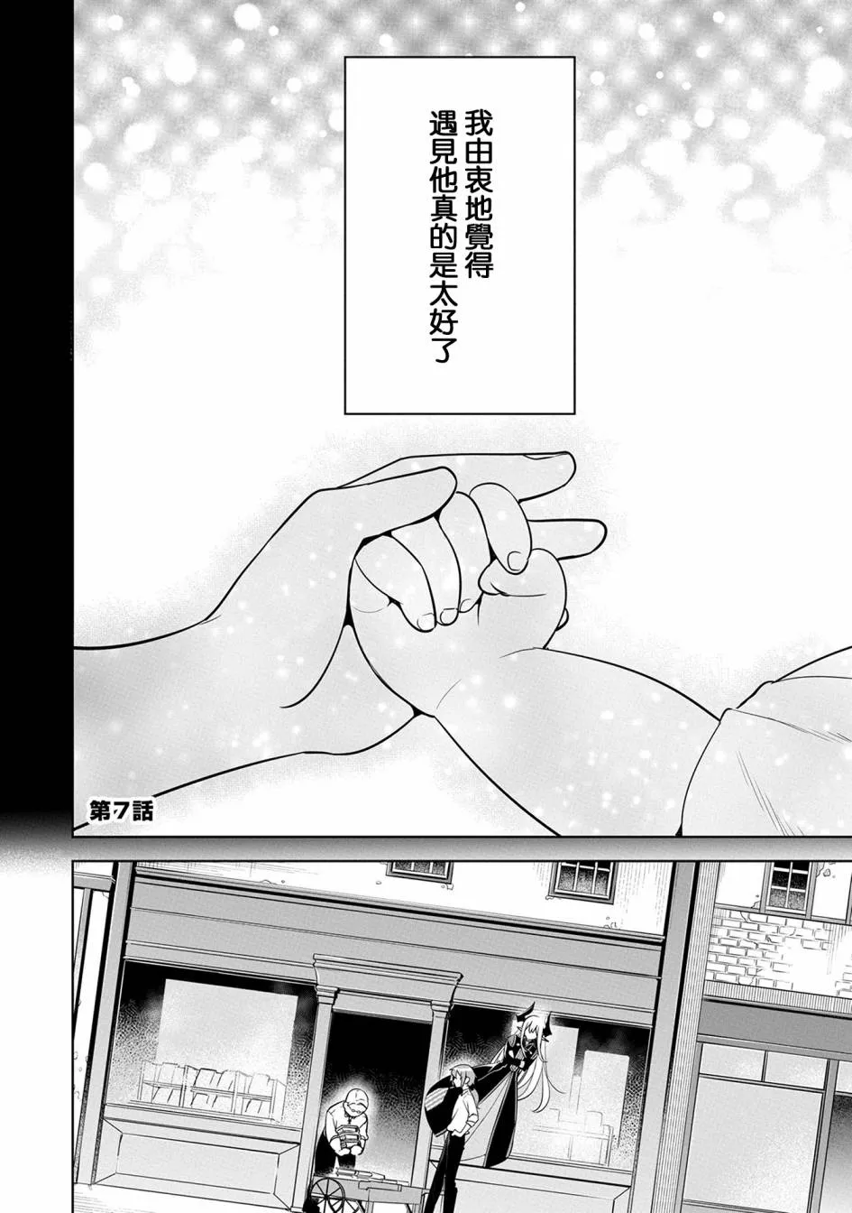 第07话 第2页