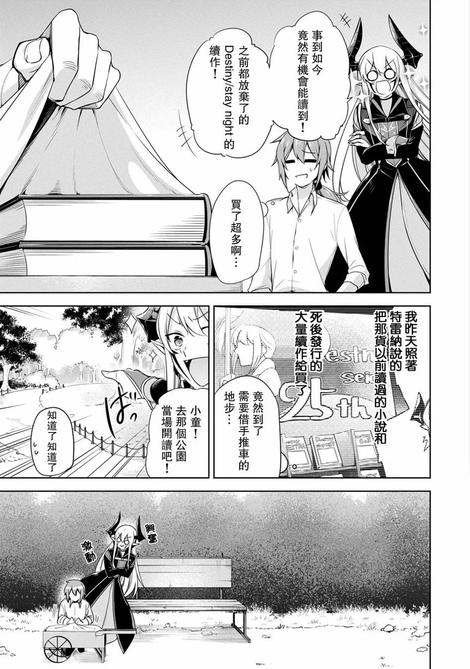 第07话 第3页