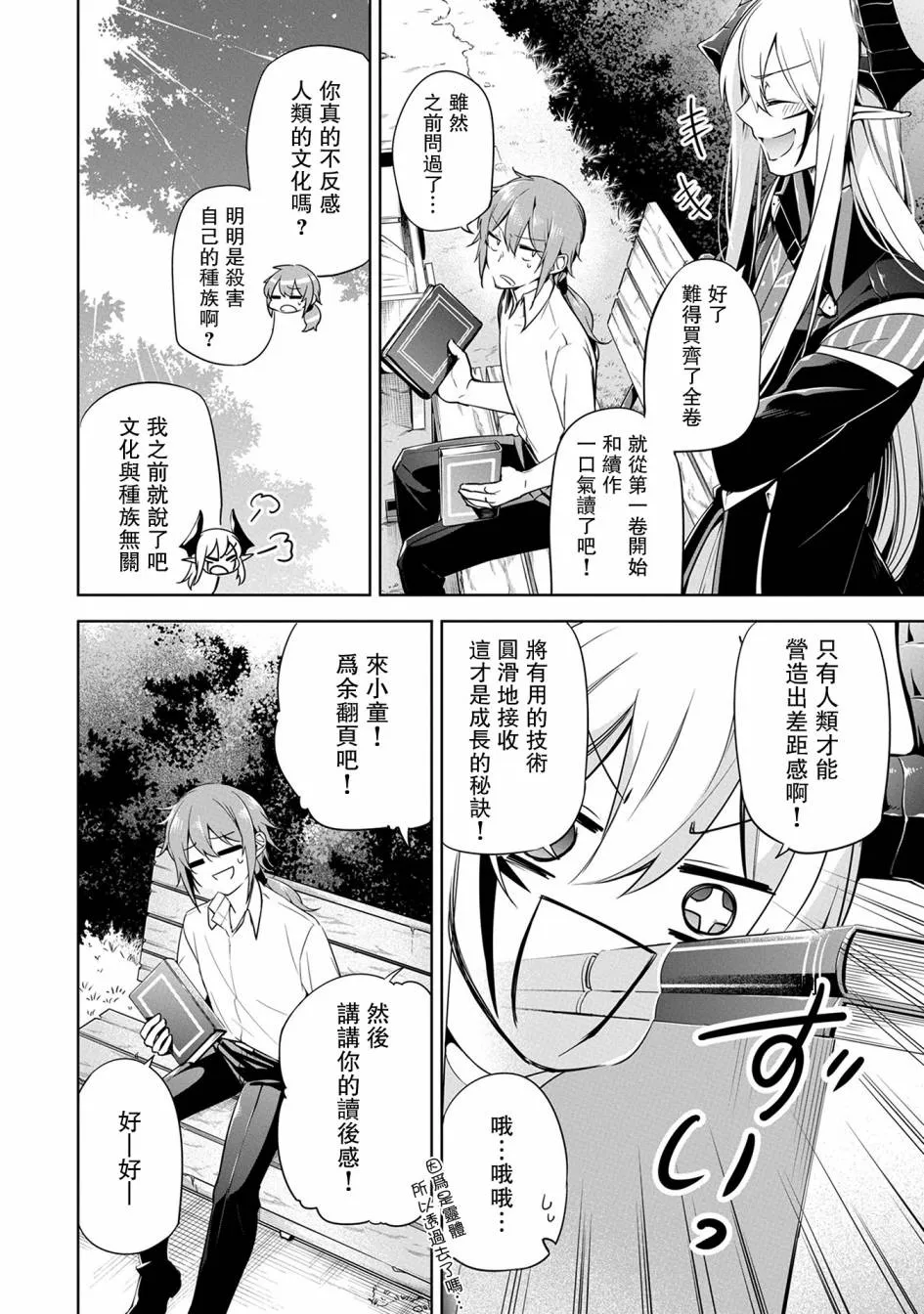 第07话 第4页