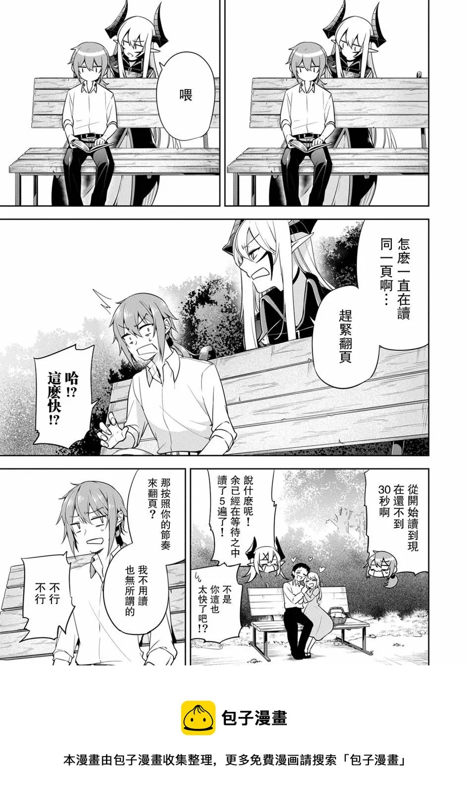 第07话 第5页