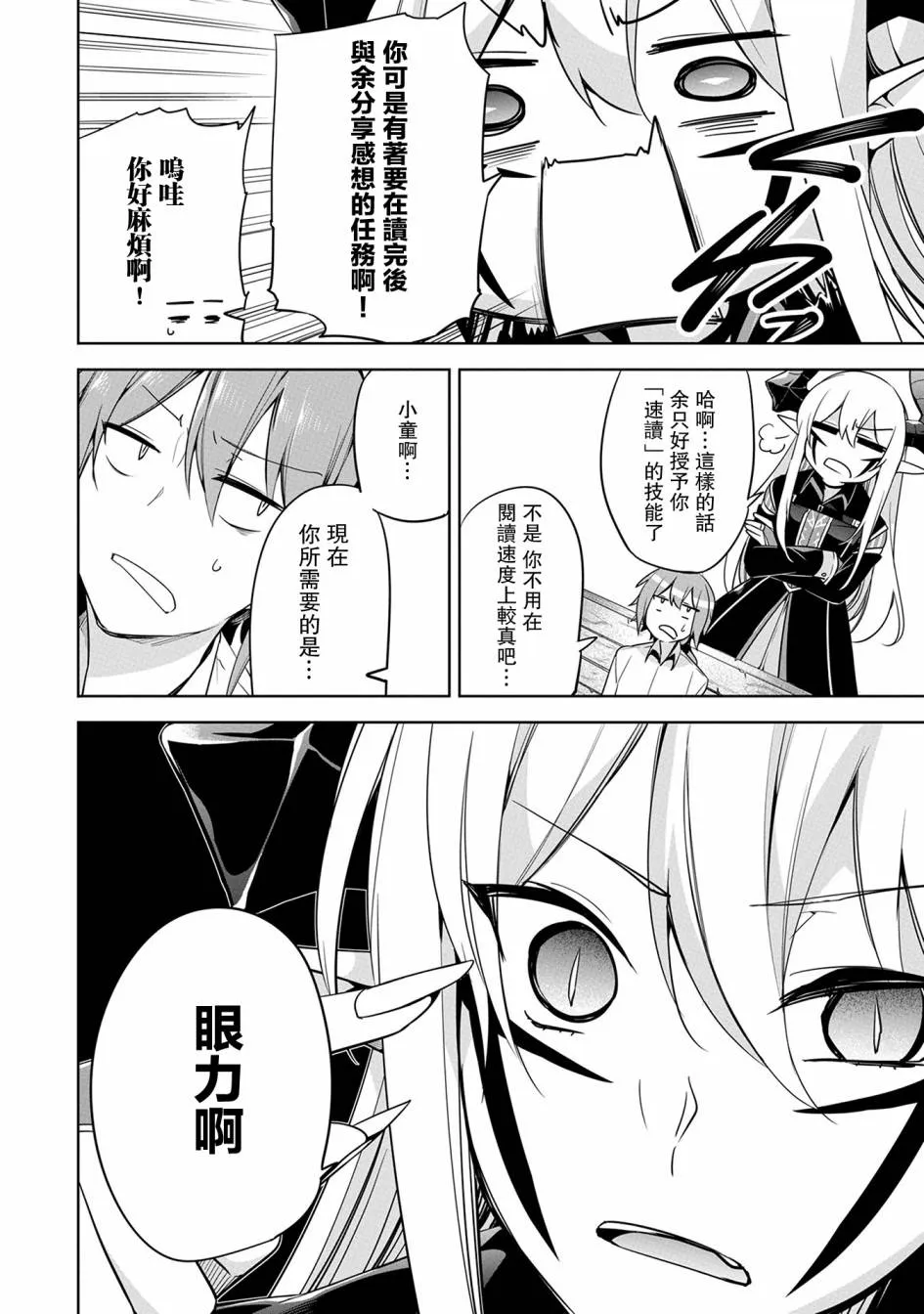 第07话 第6页