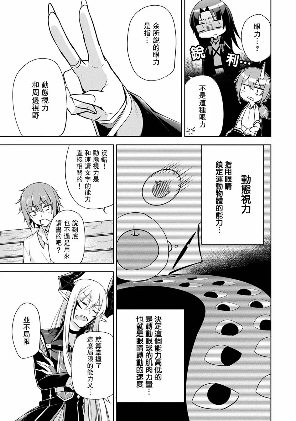 第07话 第7页