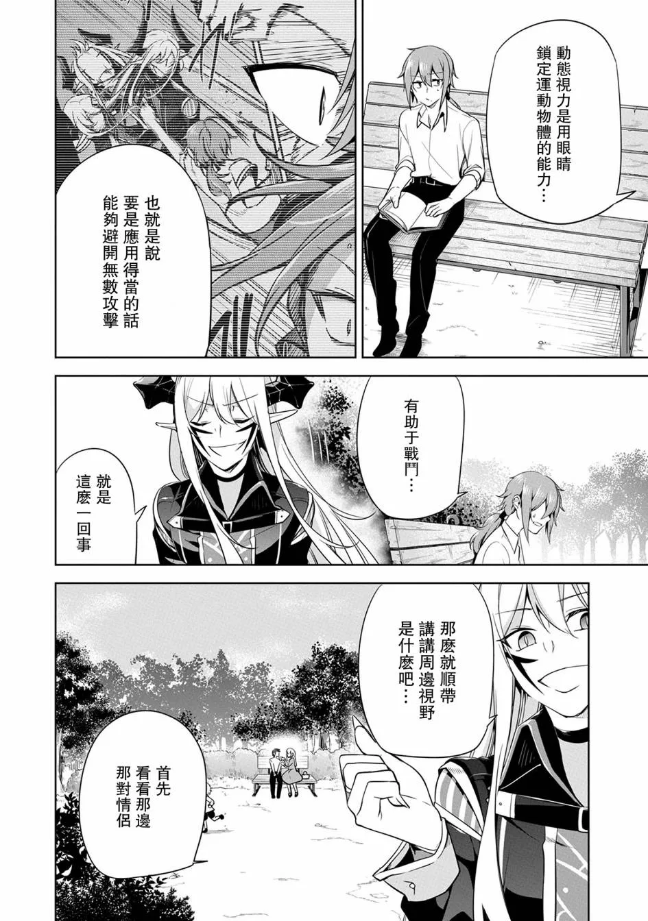第07话 第8页