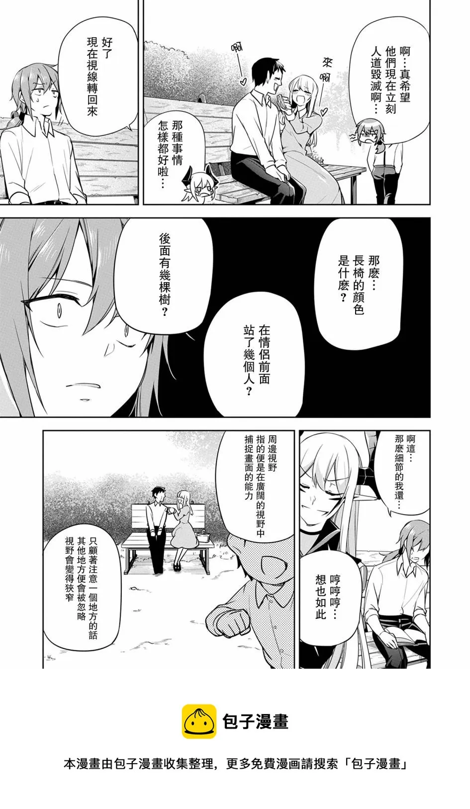 第07话 第9页