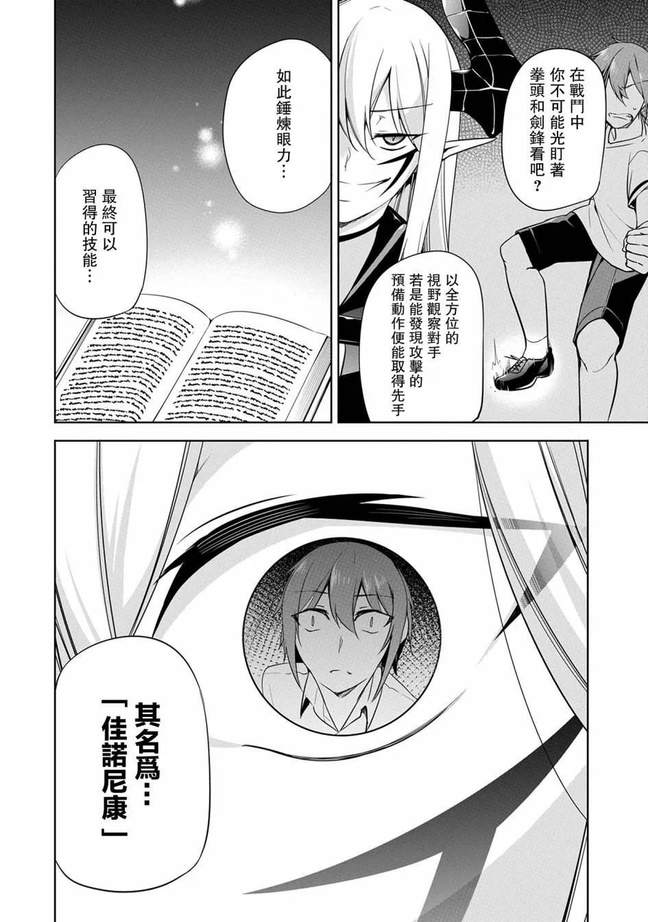 第07话 第10页