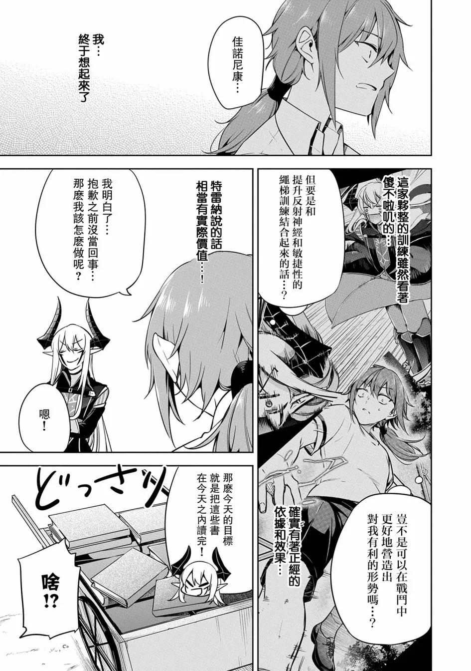 第07话 第11页