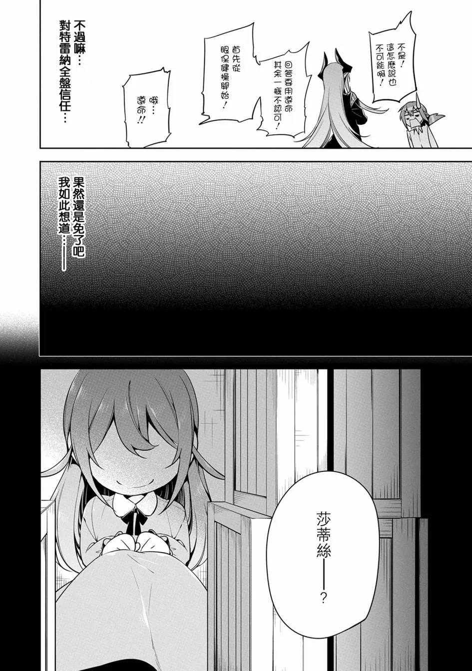 第07话 第12页