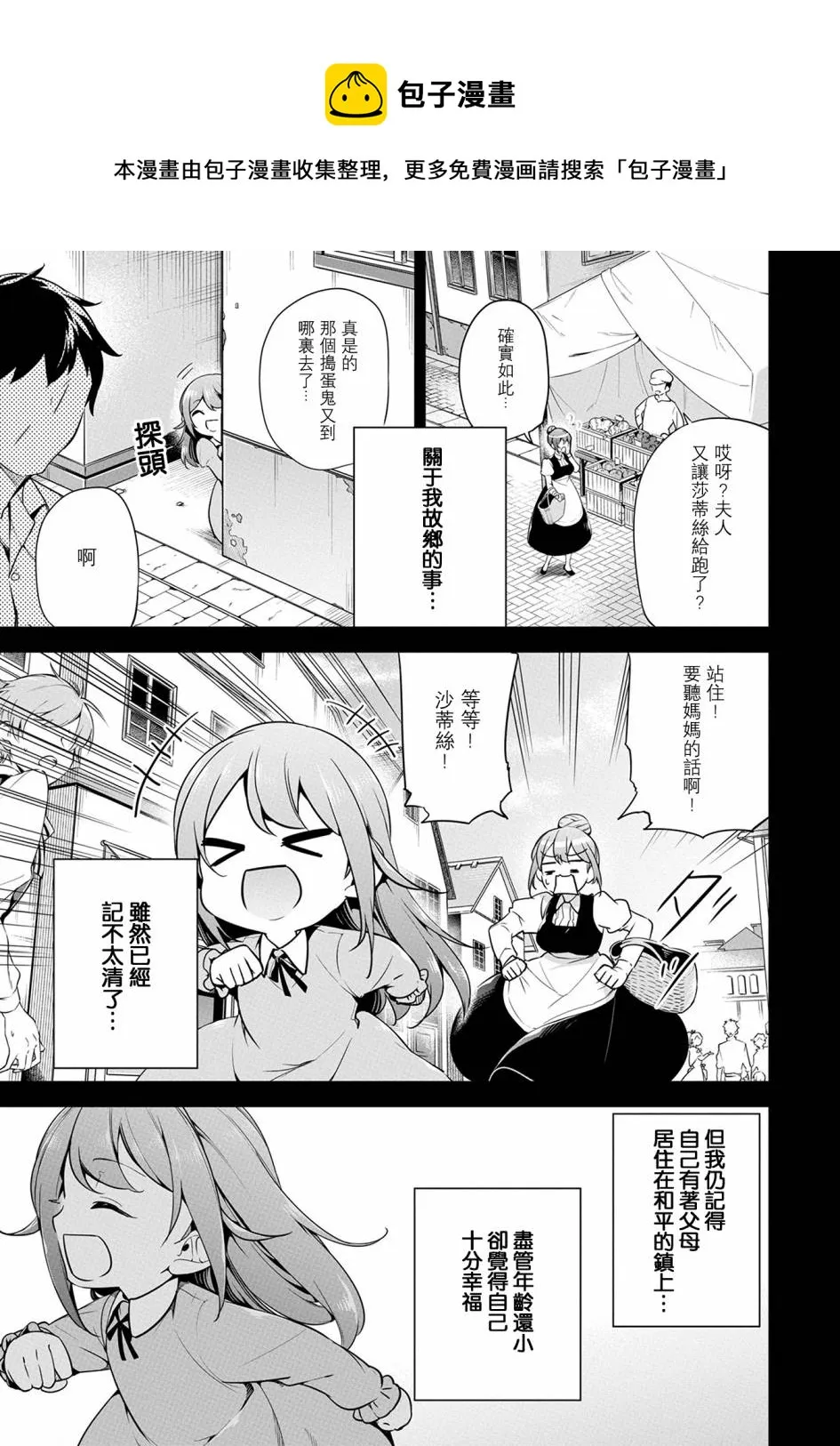 第07话 第13页