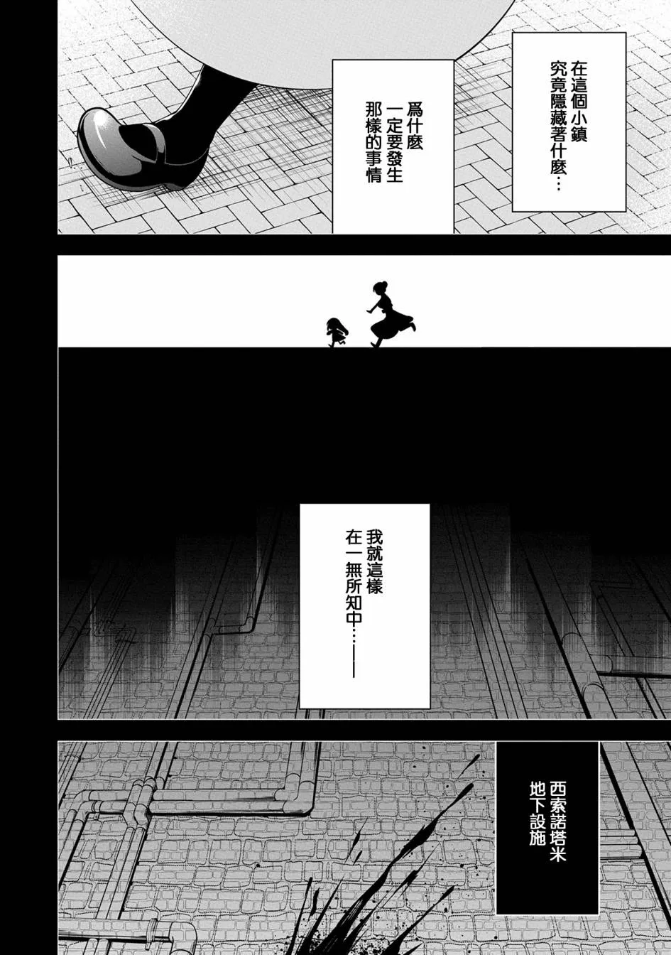 第07话 第14页