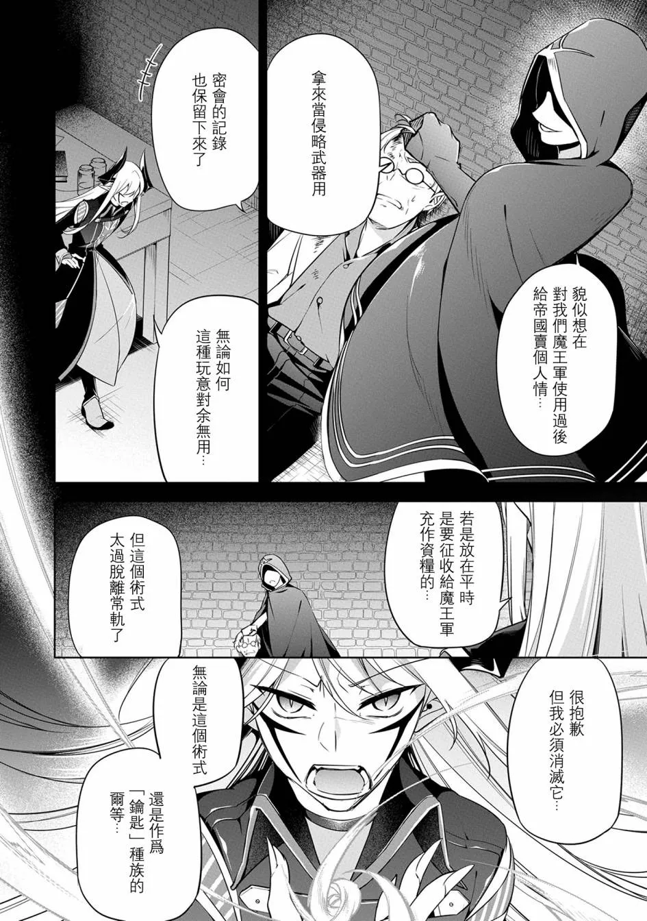 第07话 第16页