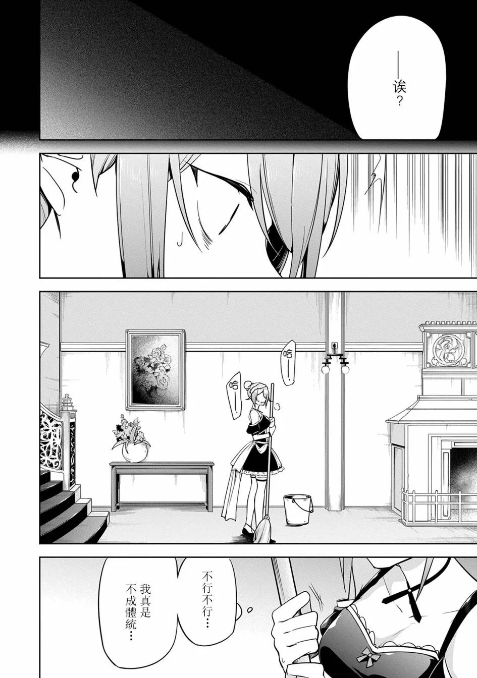 第07话 第18页