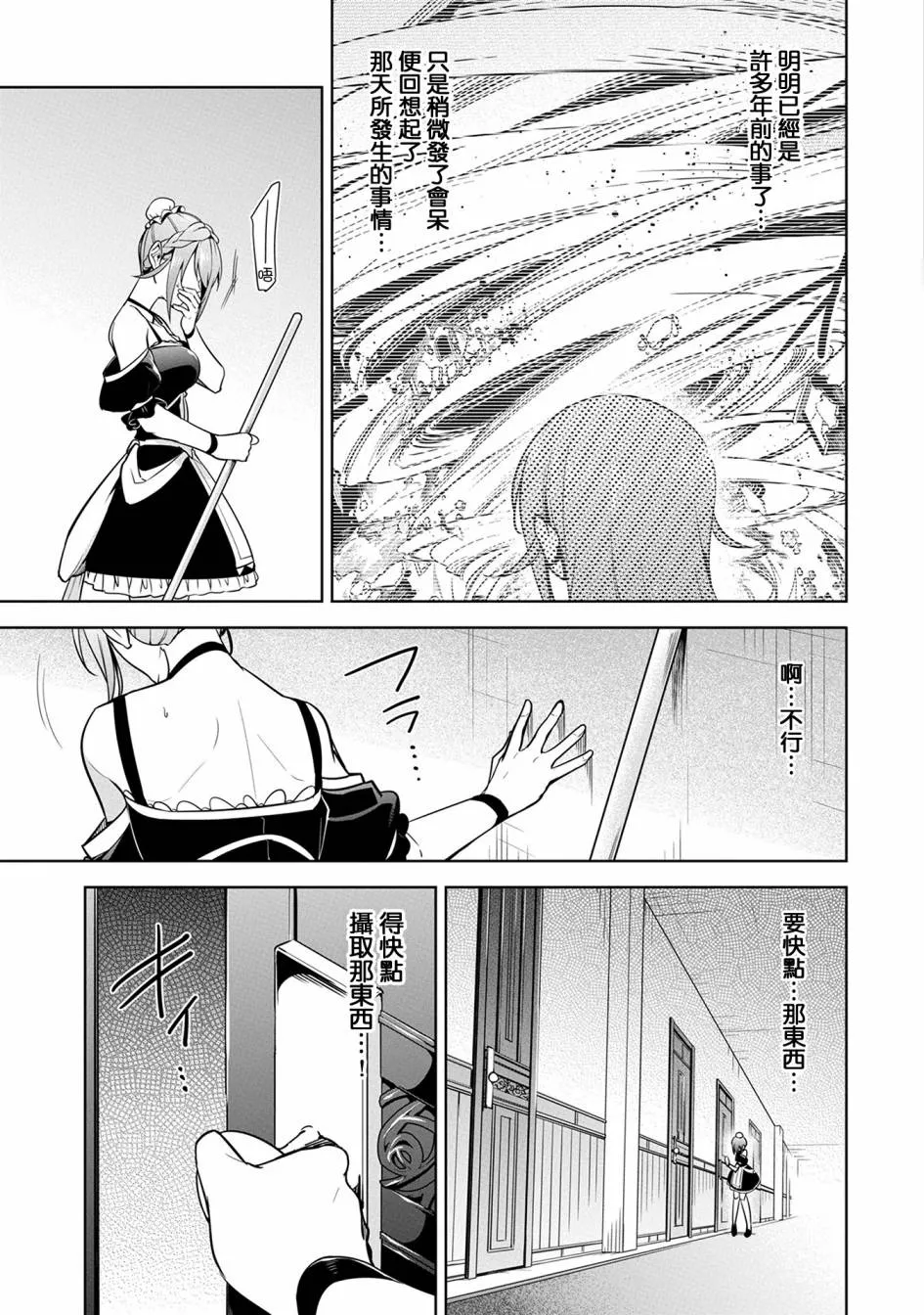 第07话 第19页