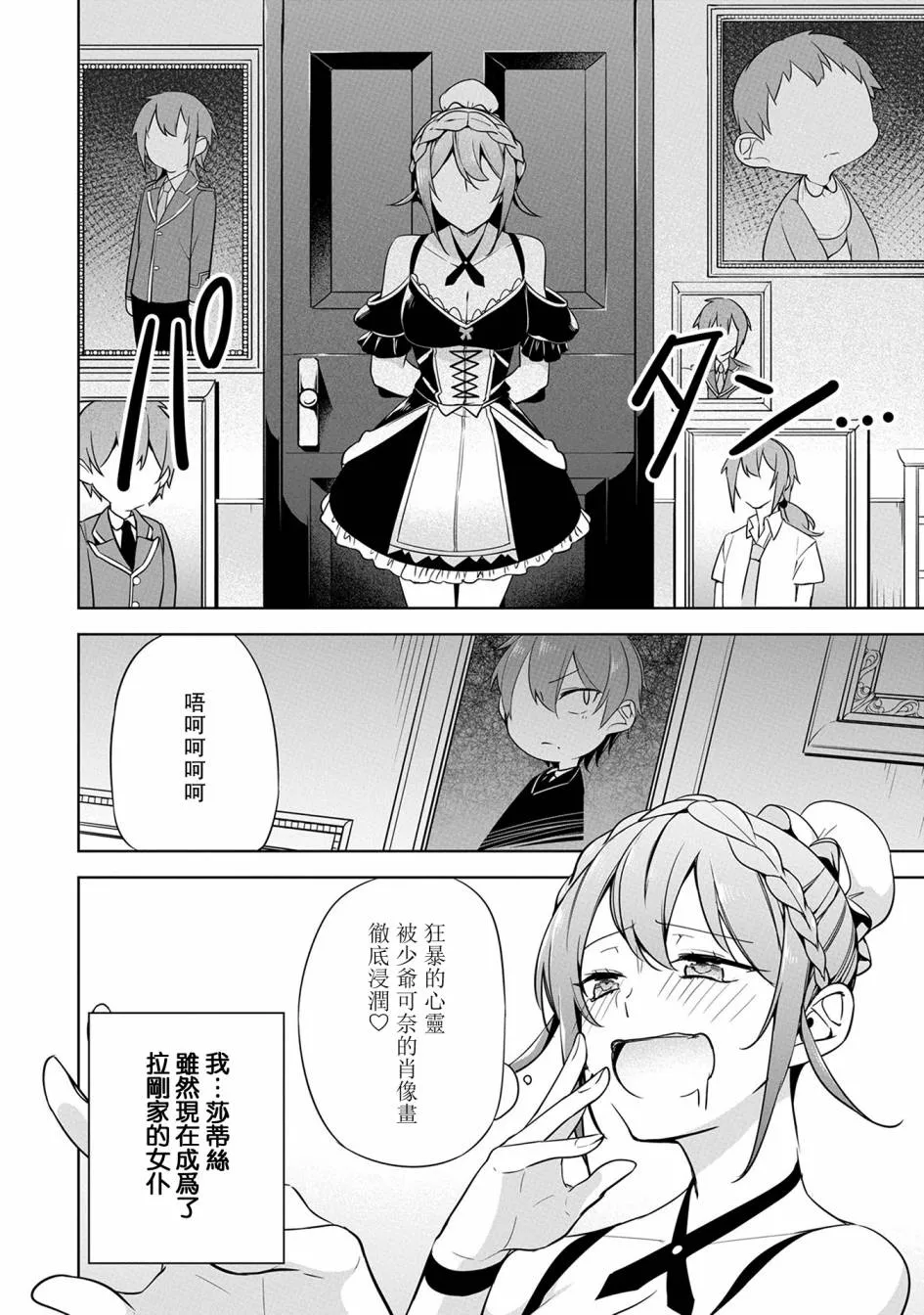 第07话 第20页