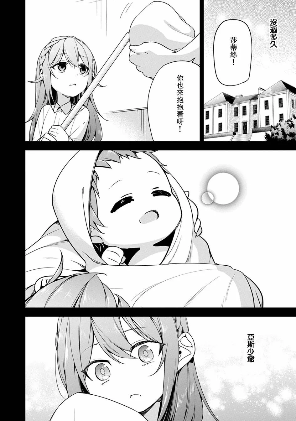 第07话 第22页