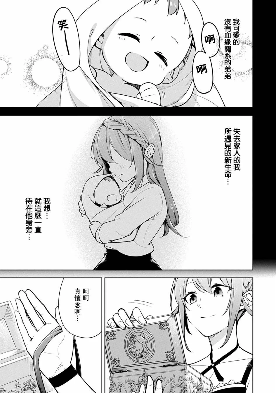 第07话 第23页