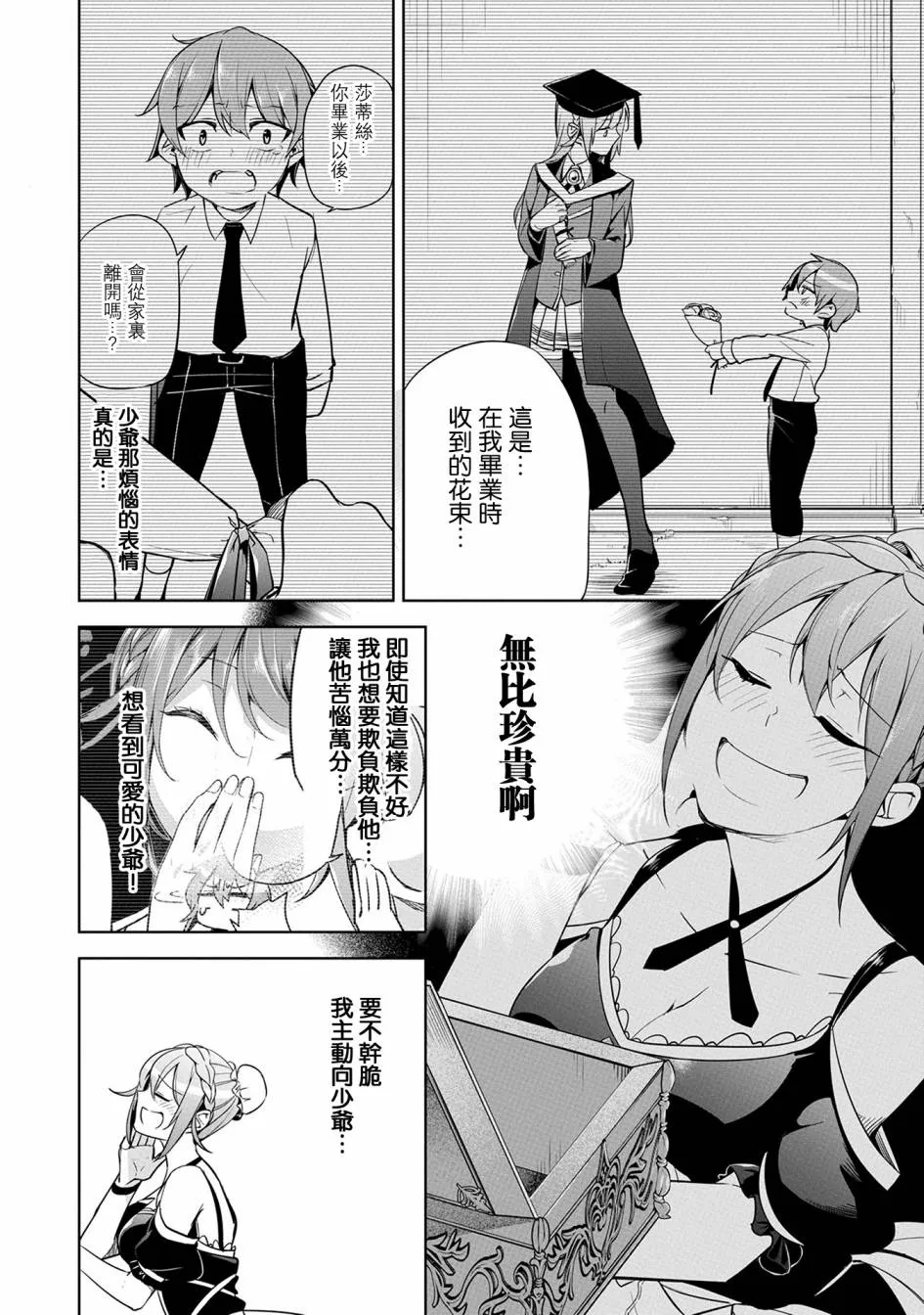 第07话 第24页