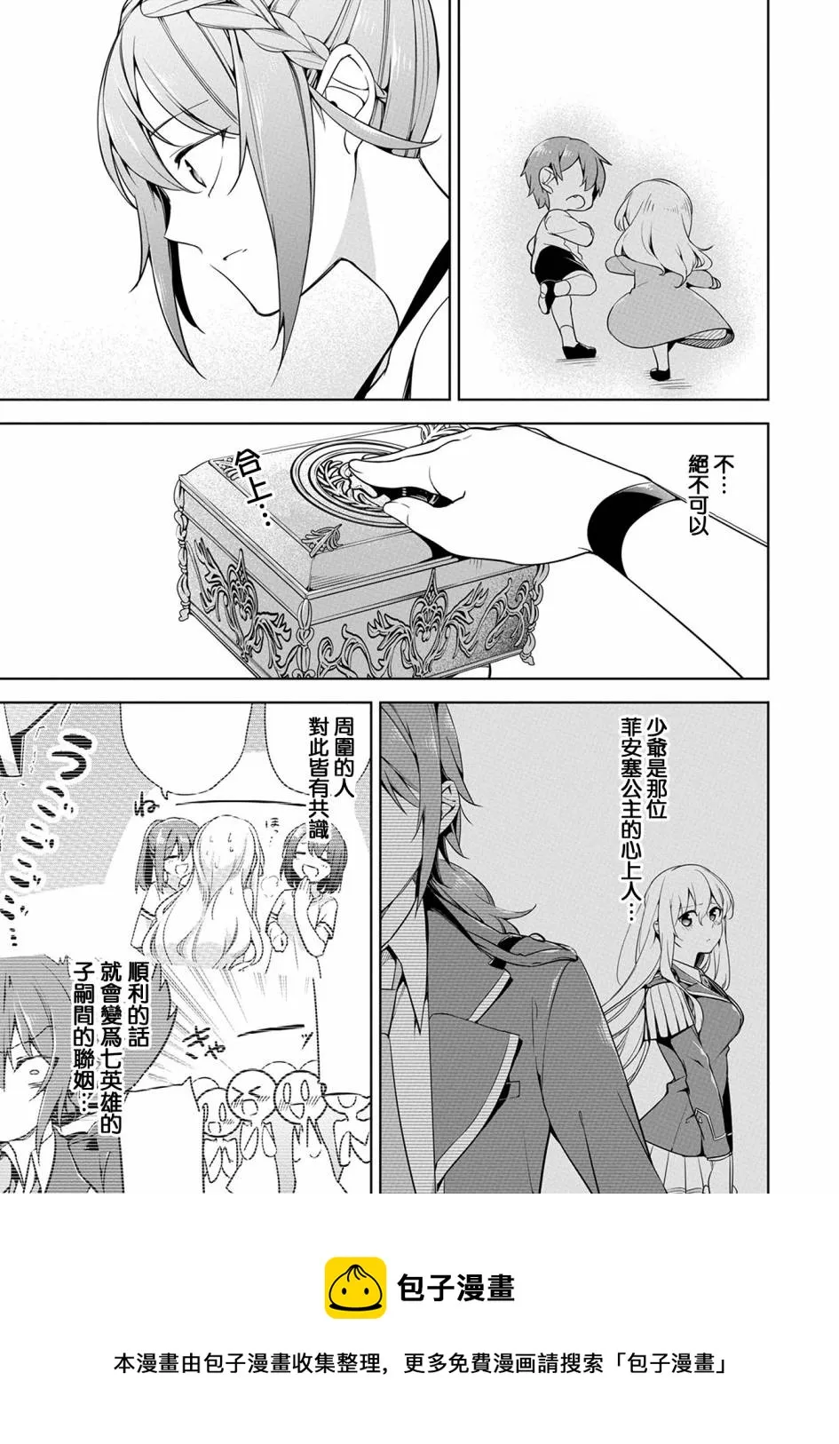 第07话 第25页