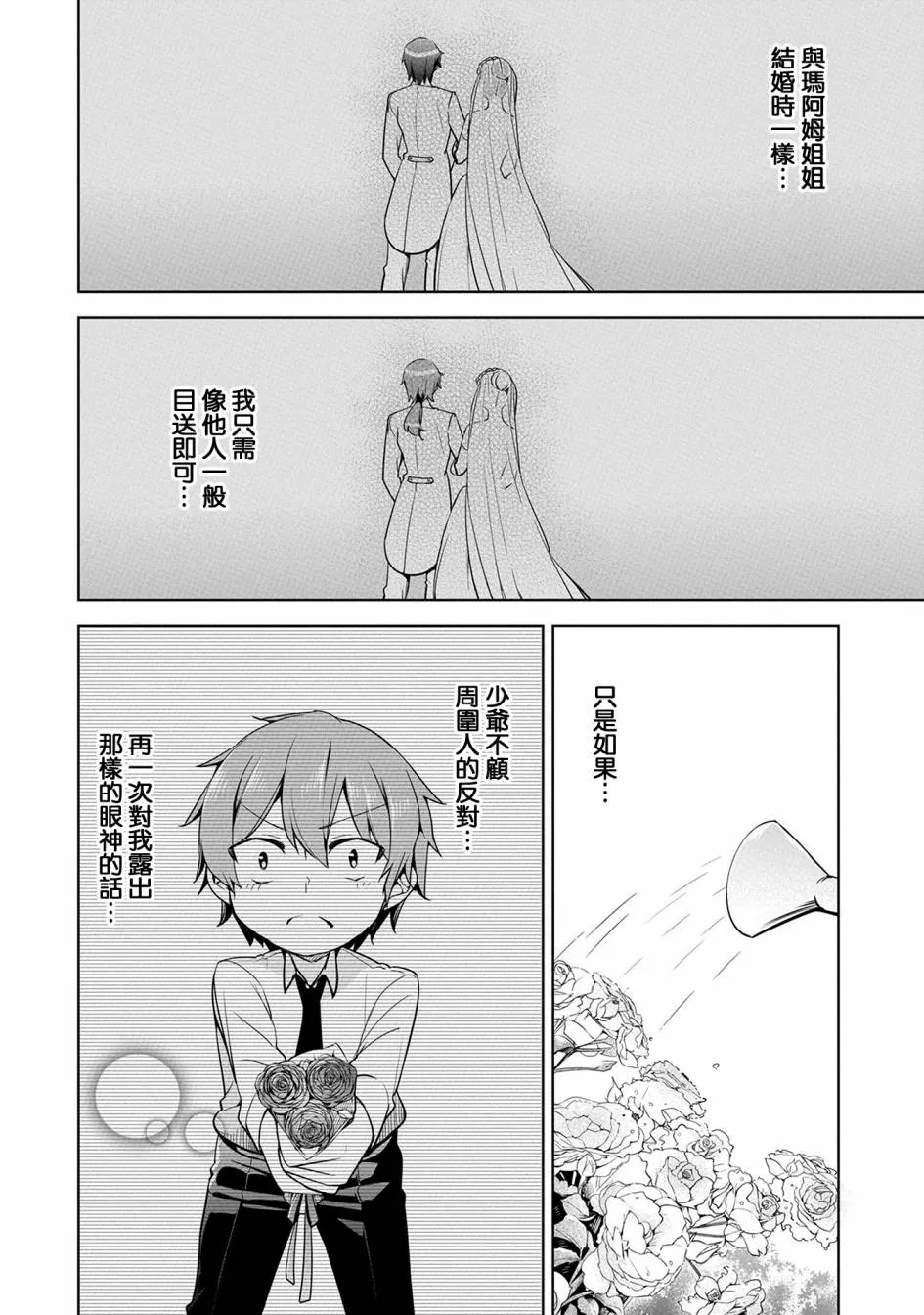 第07话 第26页