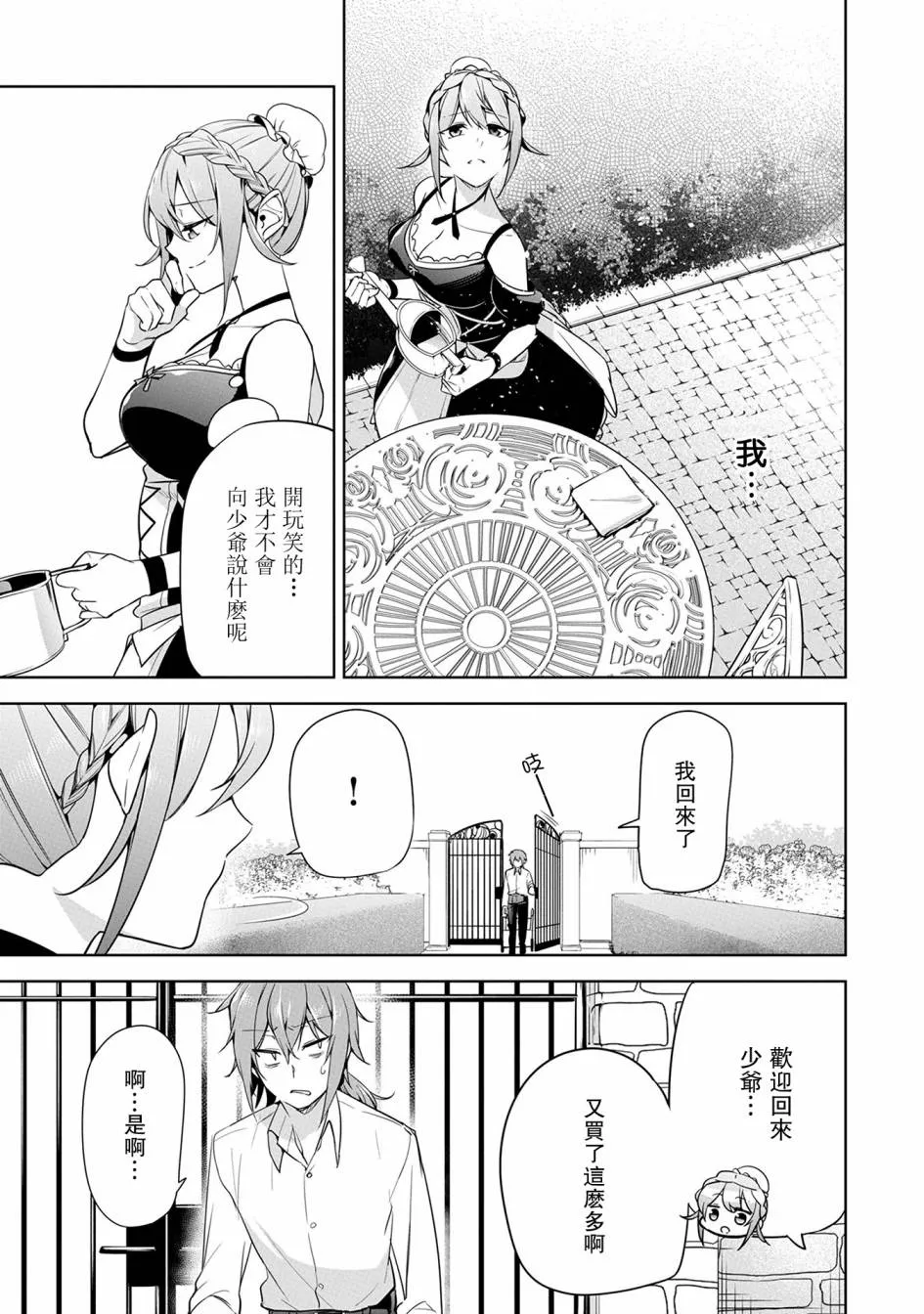 第07话 第27页