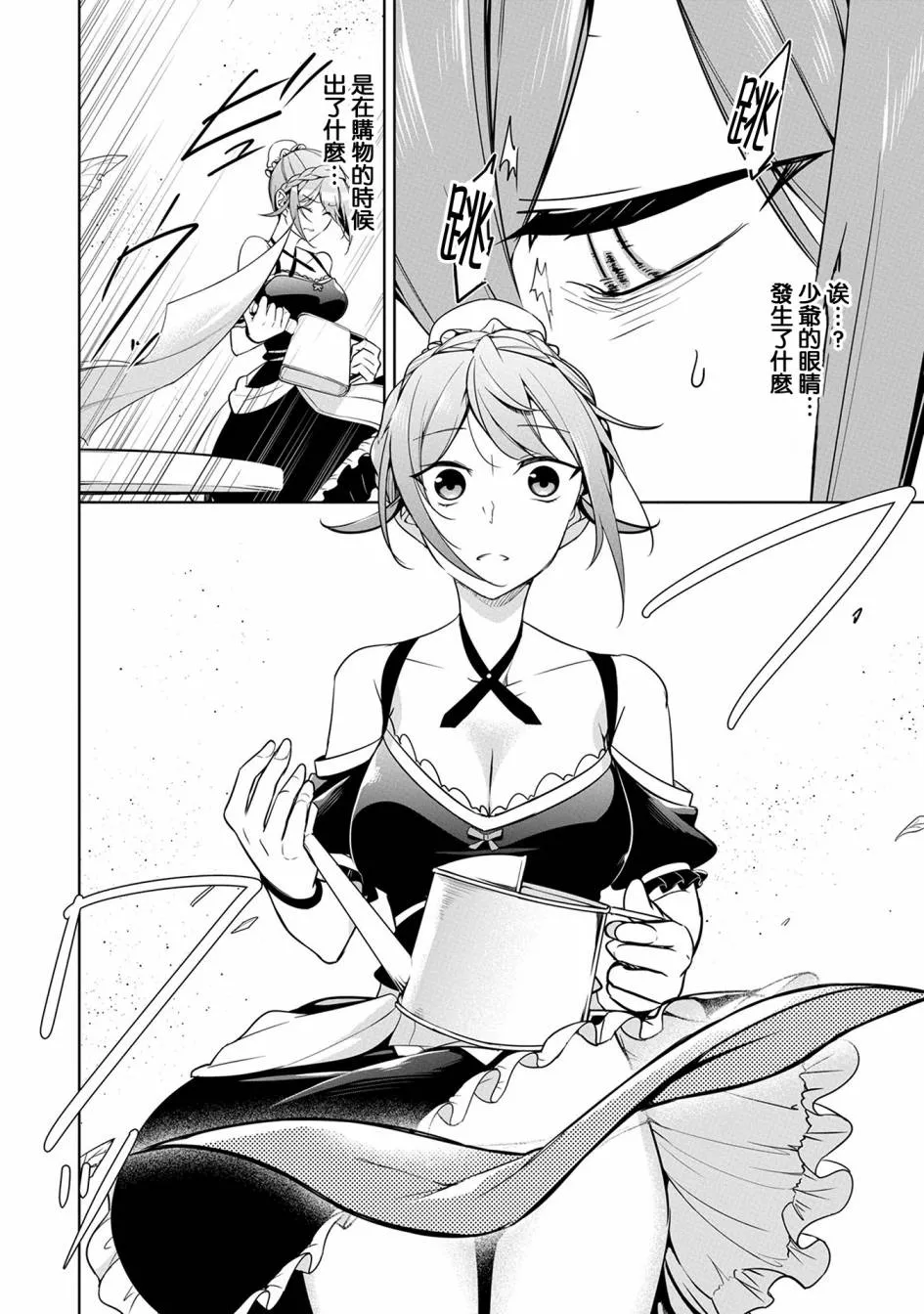 第07话 第28页