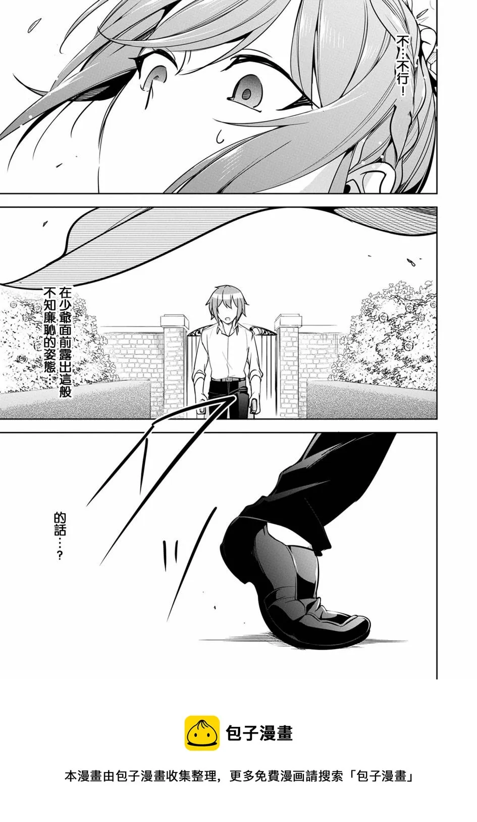 第07话 第29页