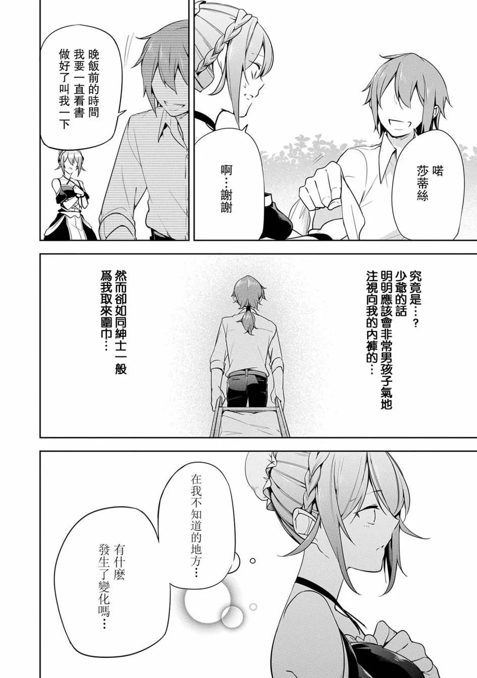 第07话 第32页