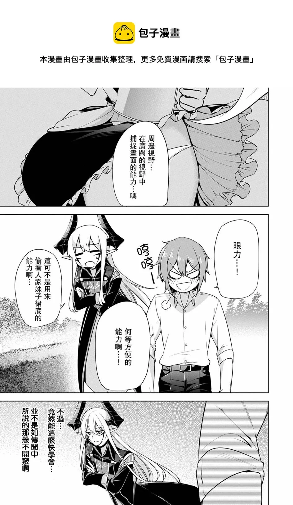 第07话 第33页