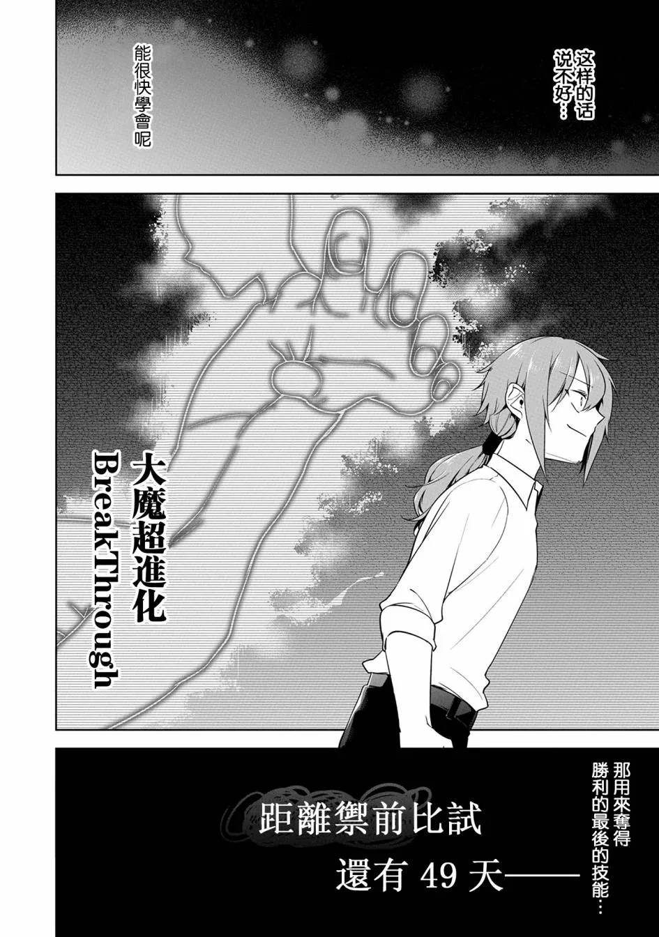 第07话 第34页