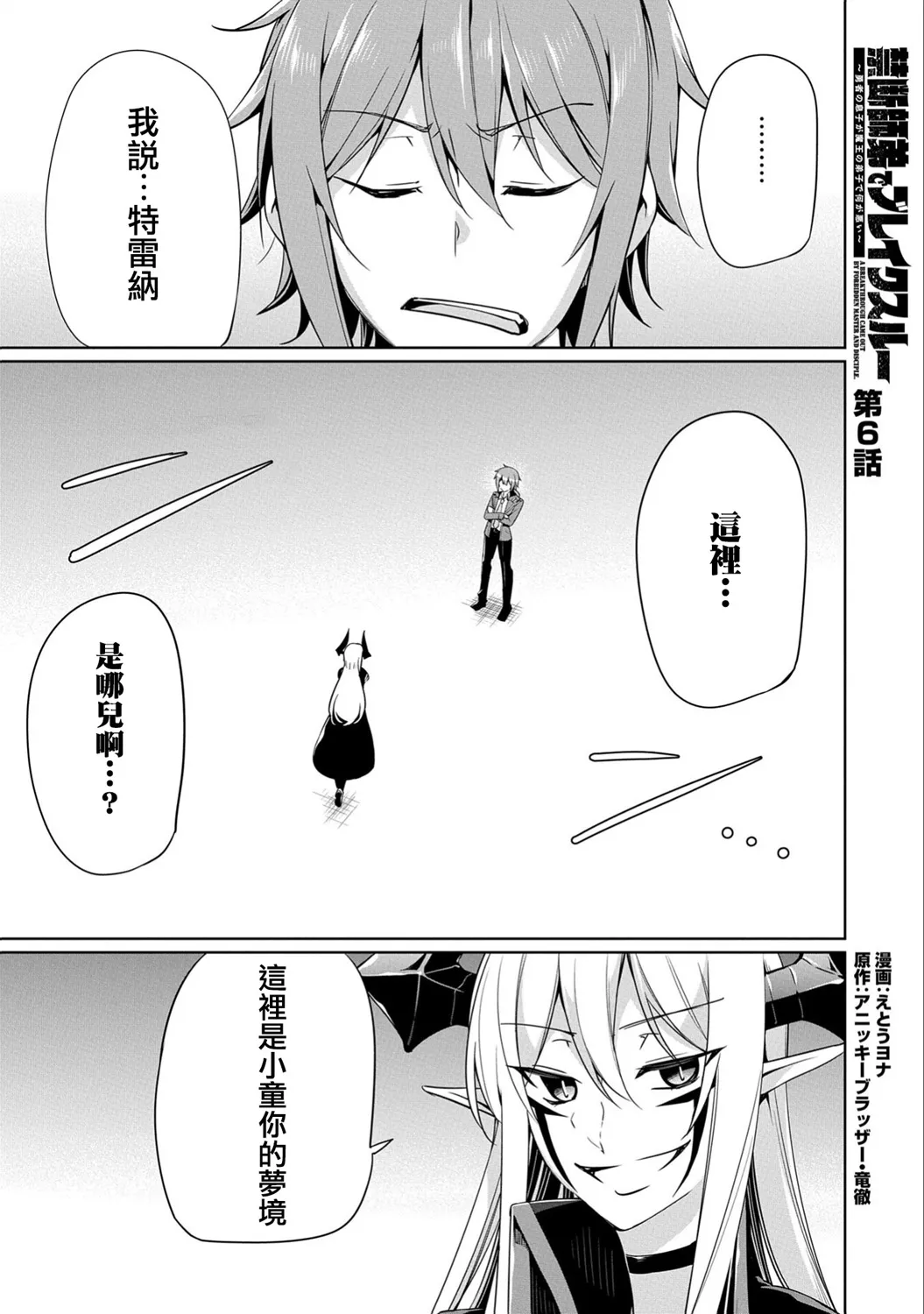 第06话 第1页