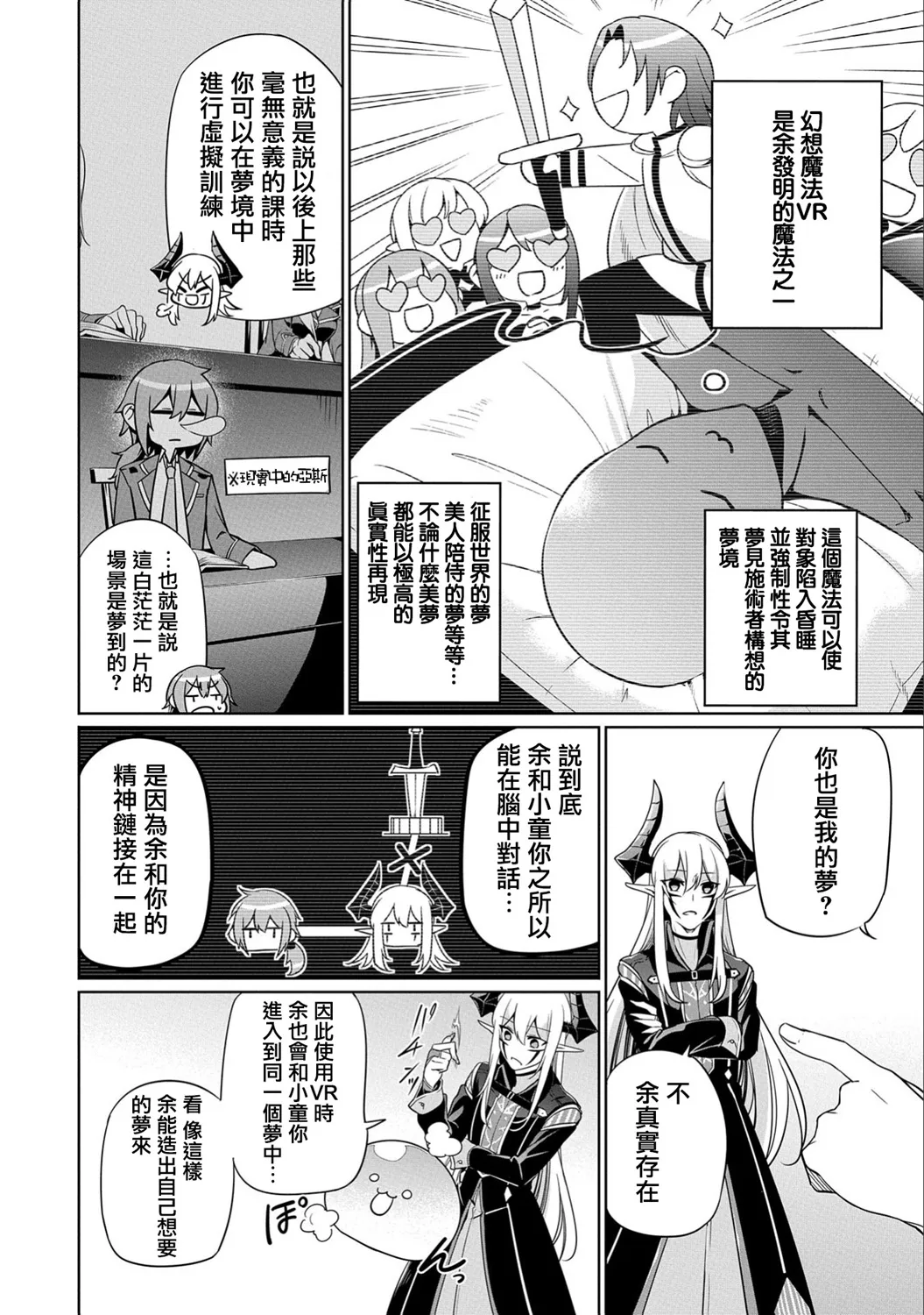 第06话 第2页