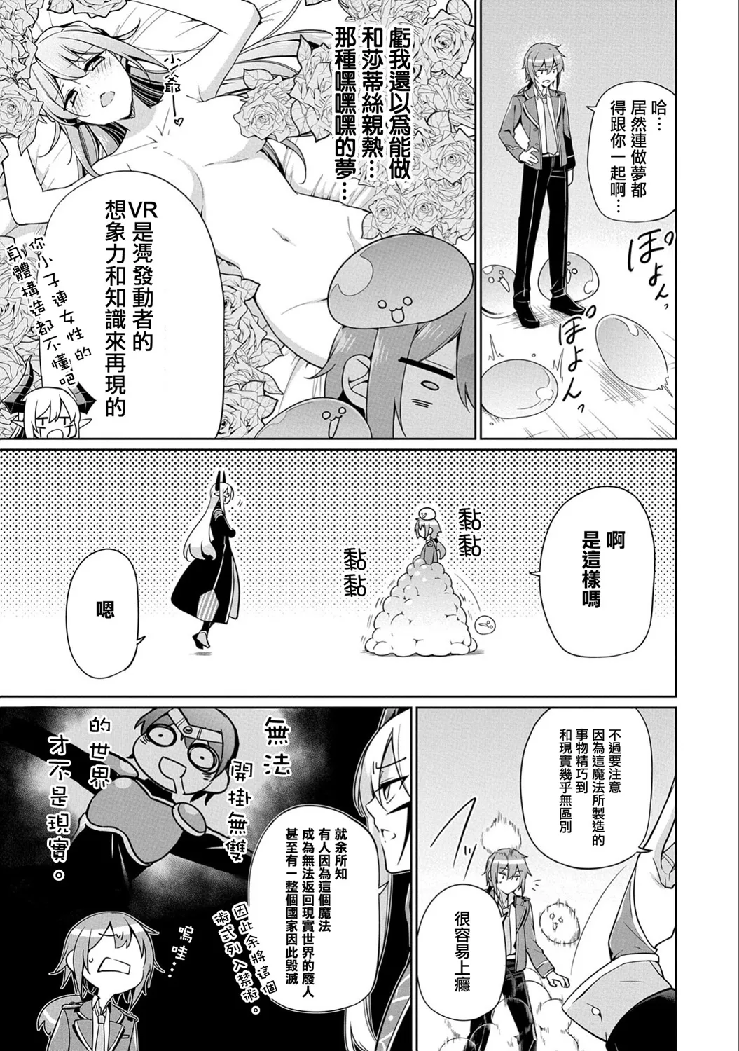 第06话 第3页