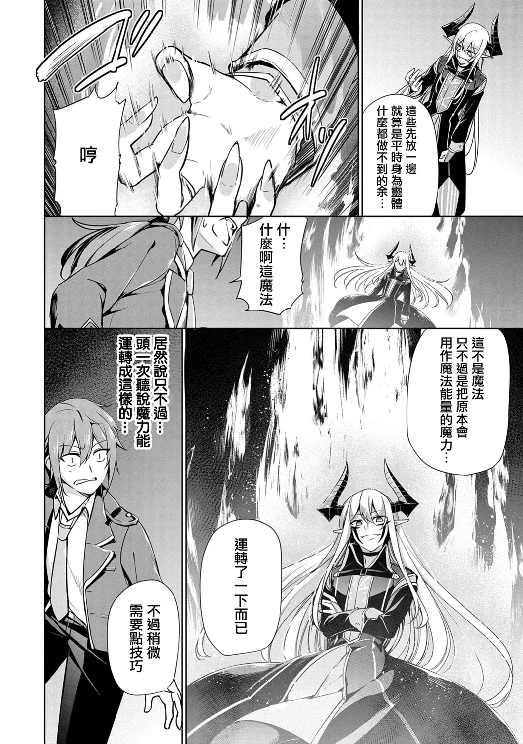 第06话 第4页