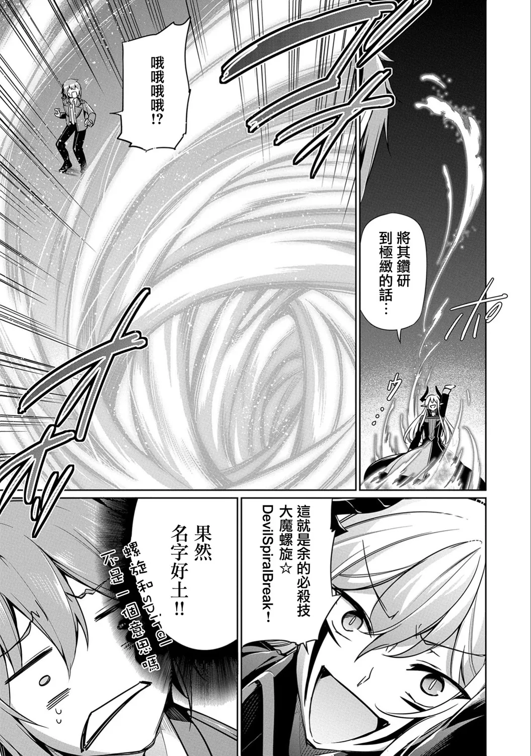 第06话 第5页