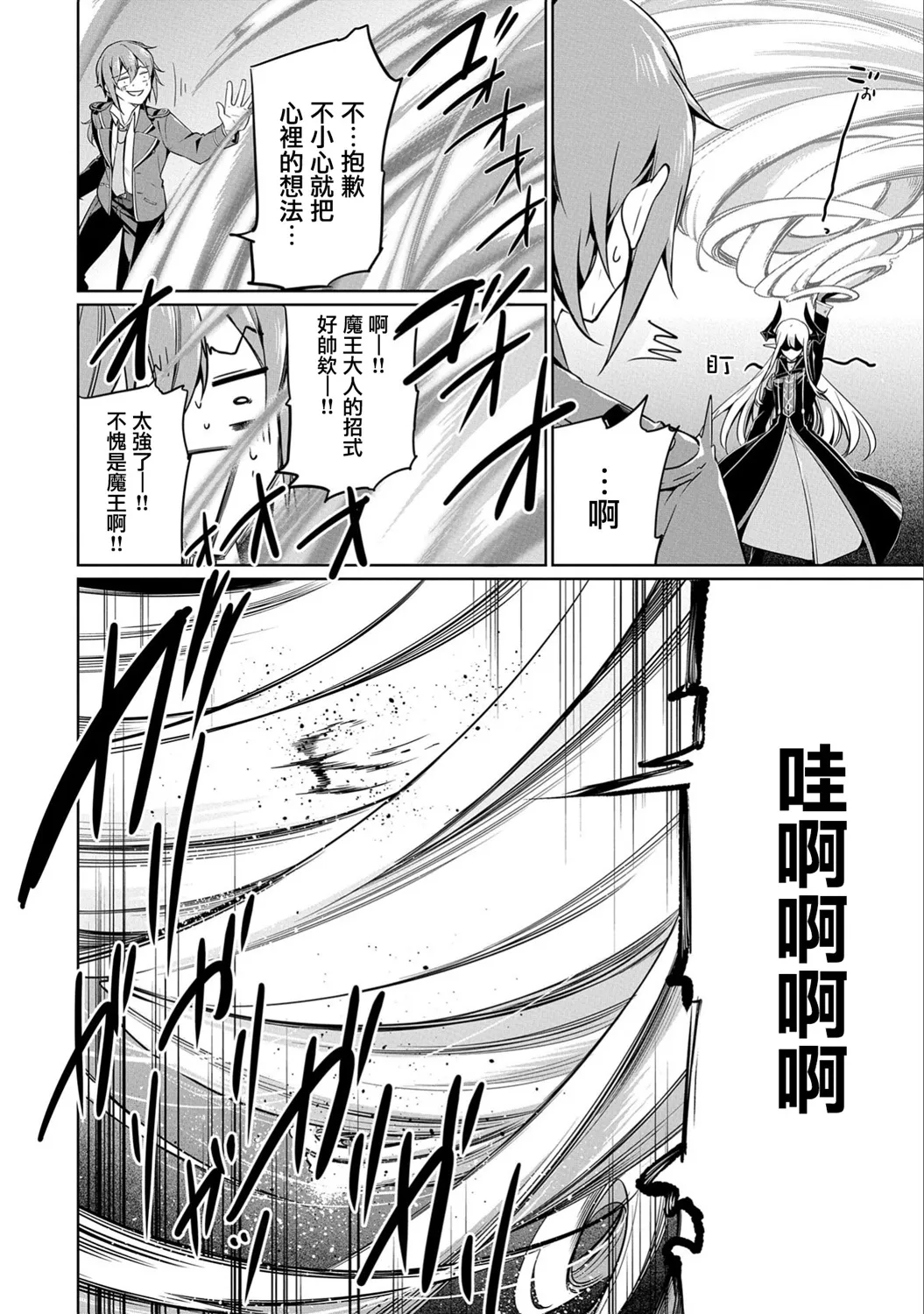 第06话 第6页