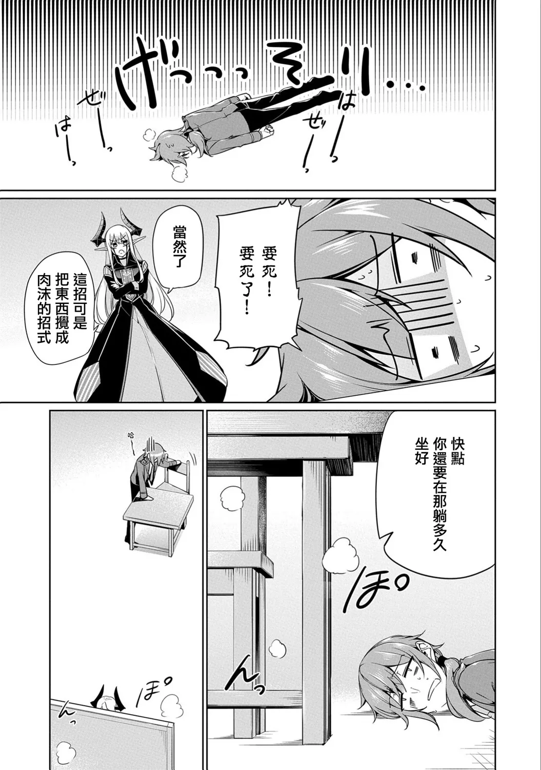 第06话 第7页