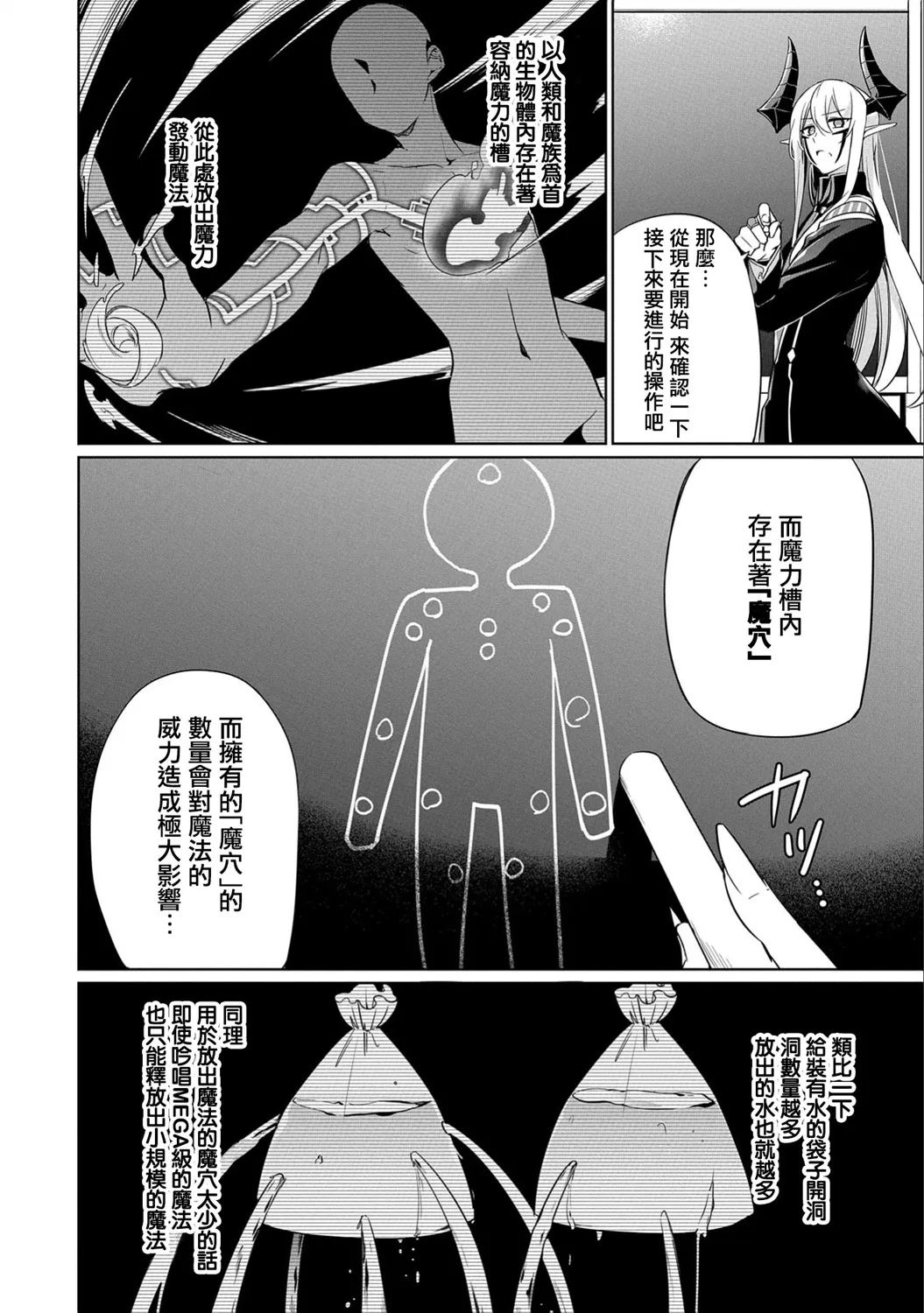 第06话 第8页