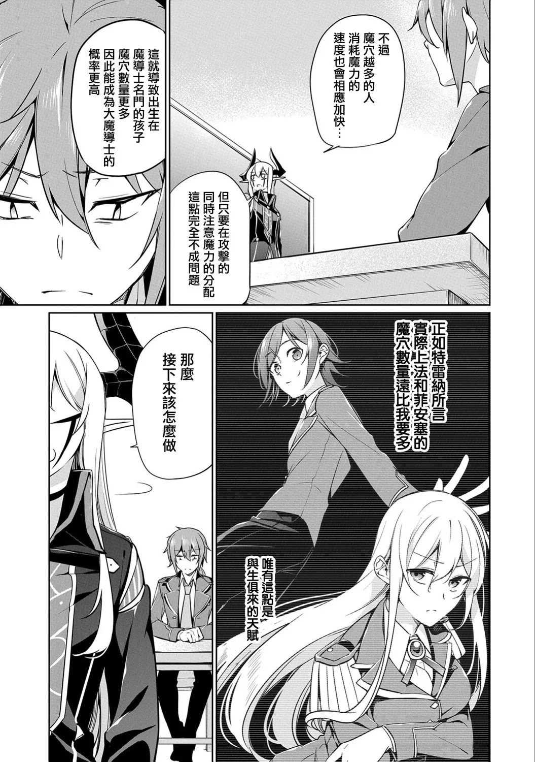 第06话 第9页