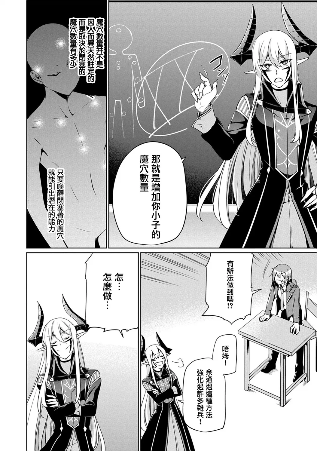 第06话 第10页