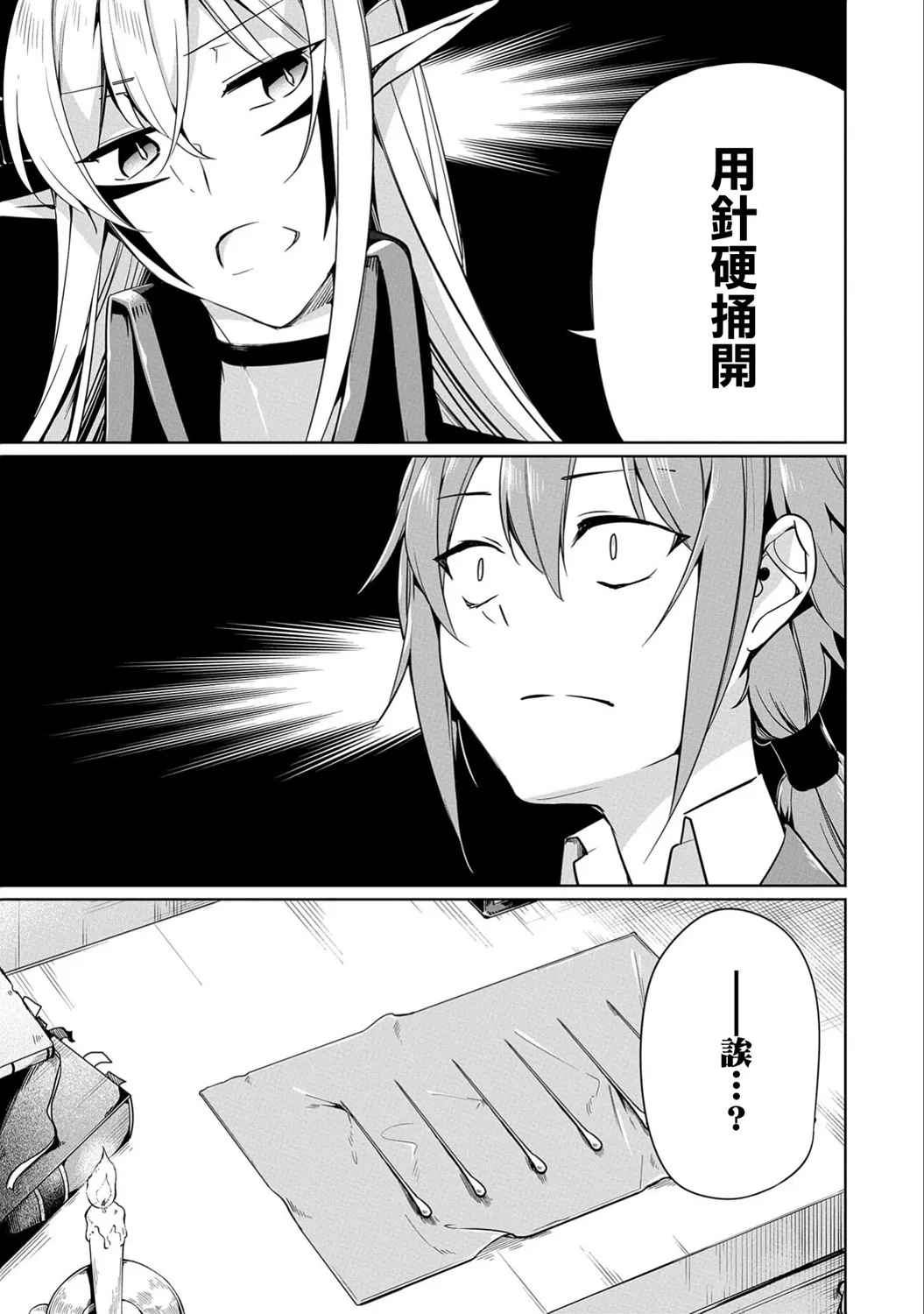 第06话 第11页