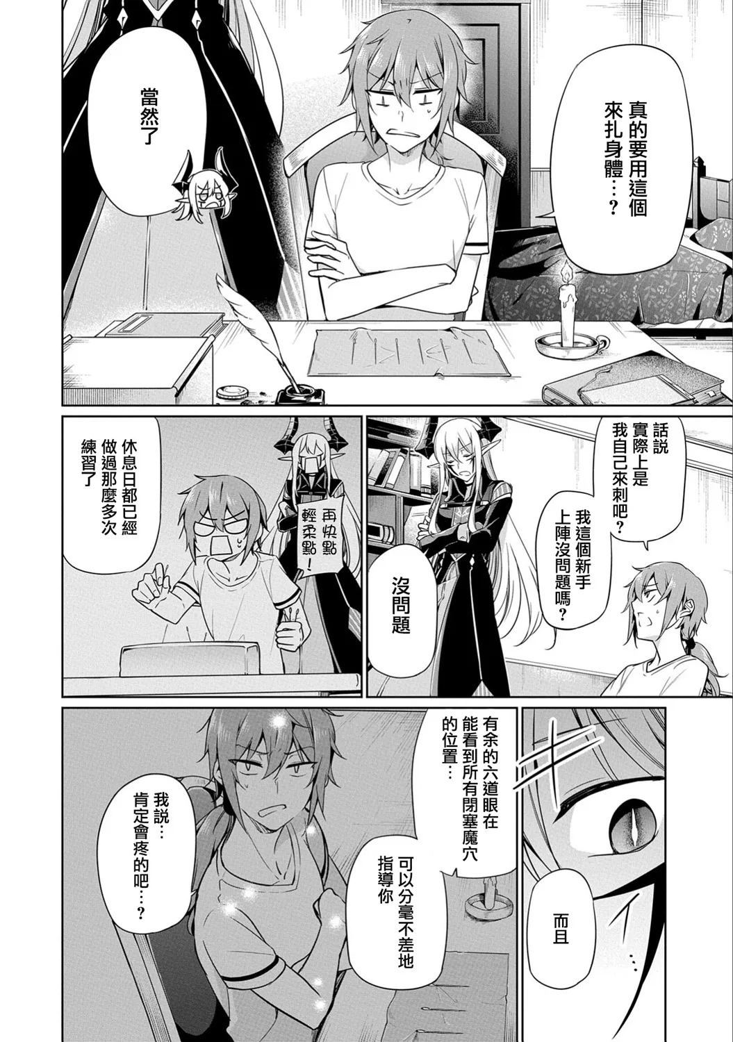 第06话 第12页