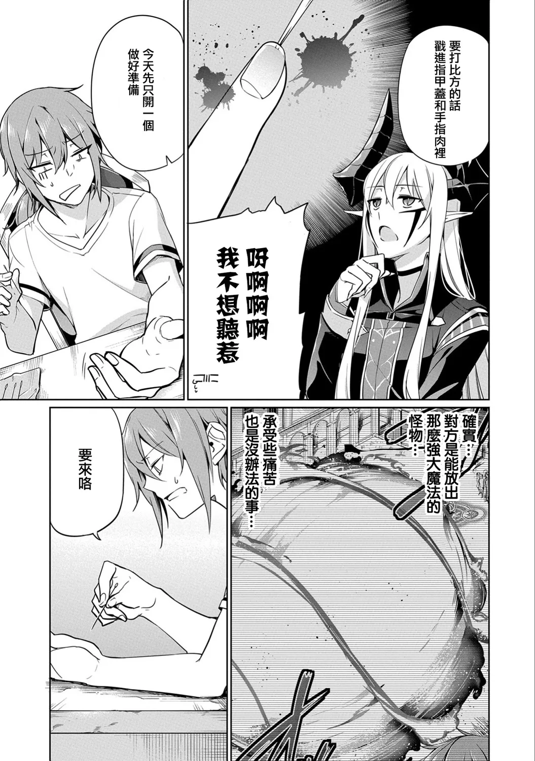 第06话 第13页