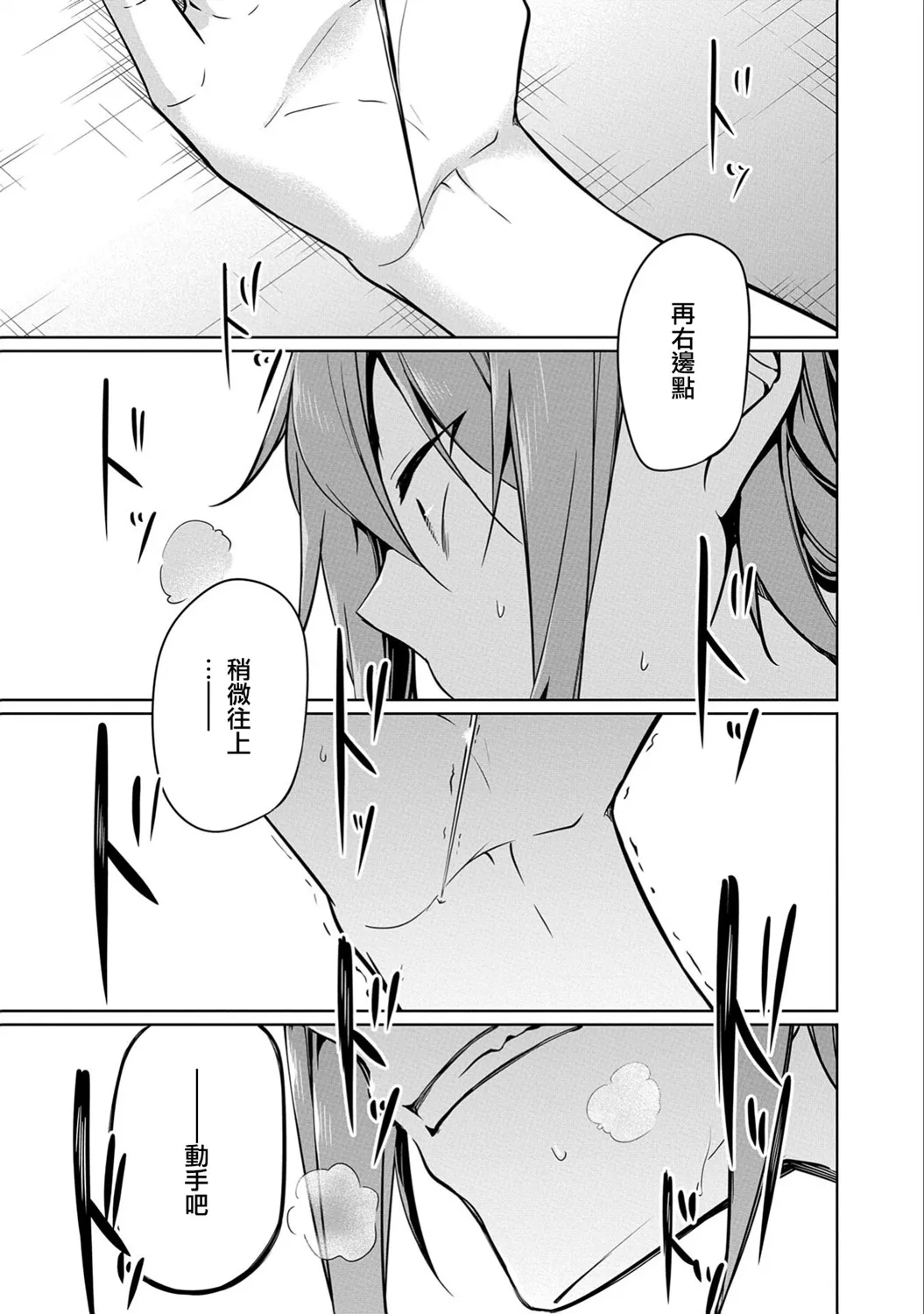 第06话 第14页