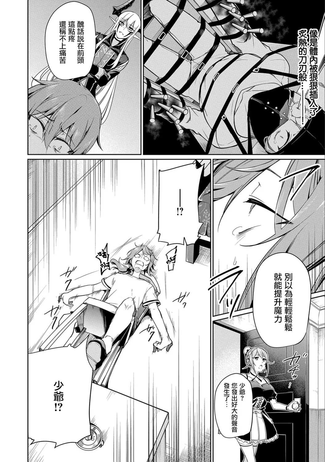 第06话 第16页