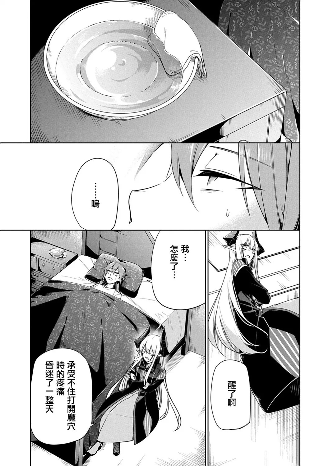 第06话 第17页