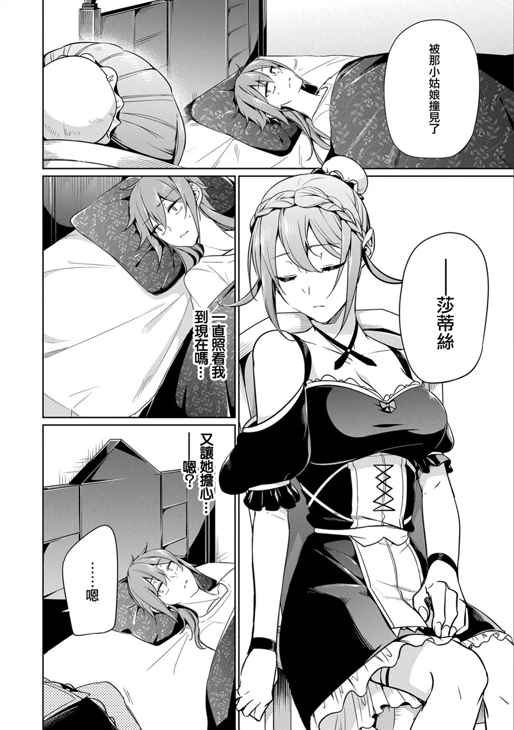第06话 第18页