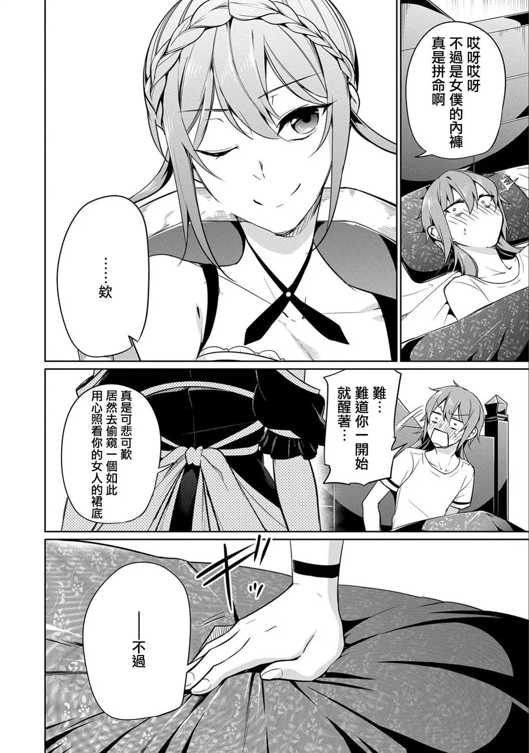 第06话 第20页