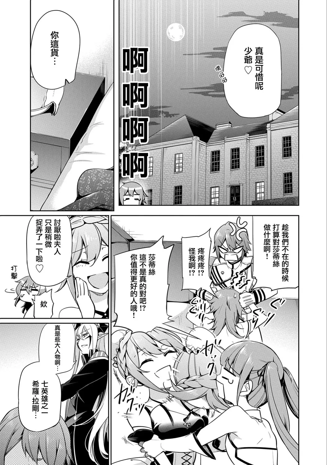 第06话 第23页