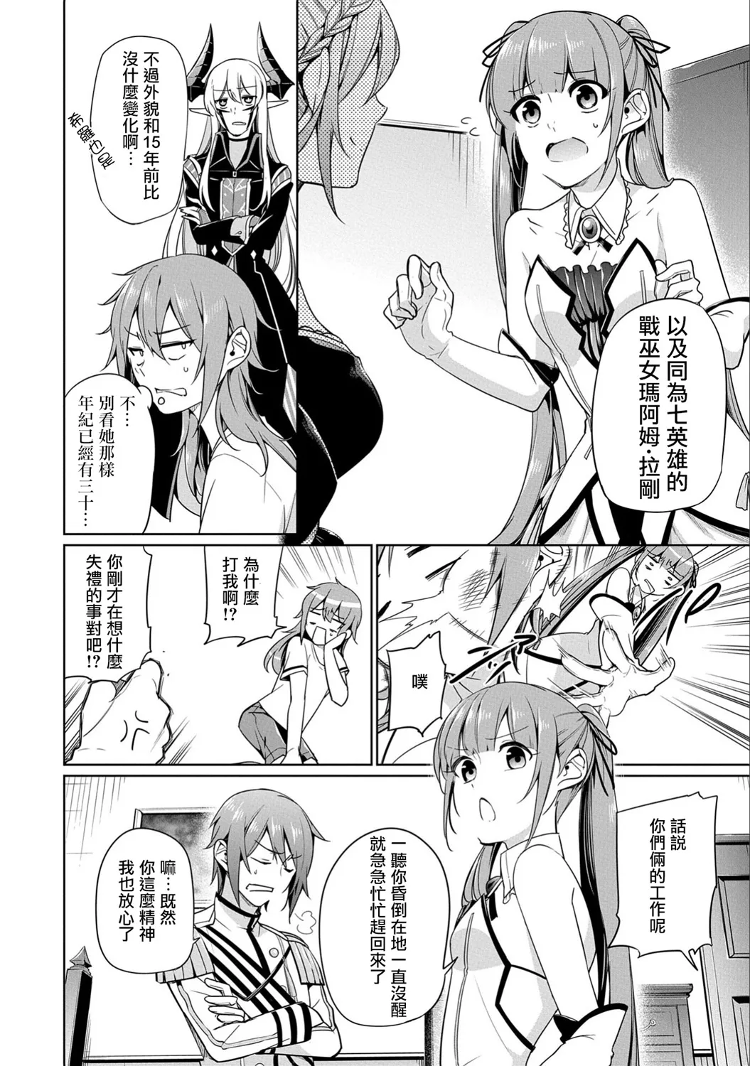第06话 第24页